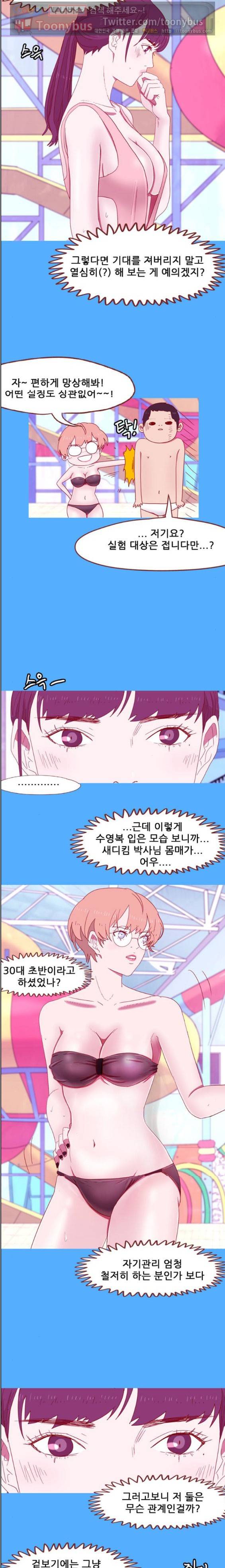 스퍼맨 시즌2 11화 3