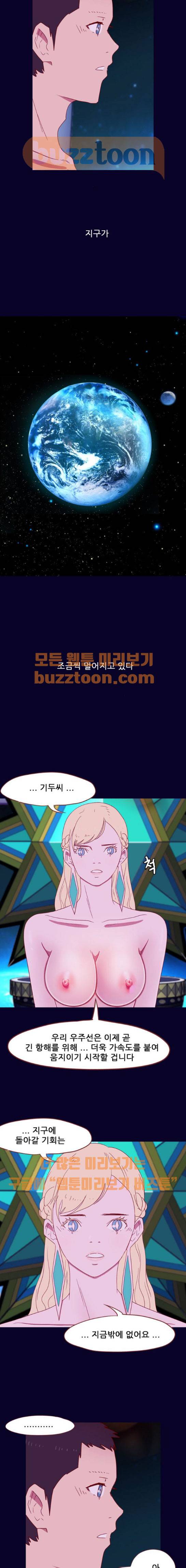 스퍼맨 시즌2 39화 3