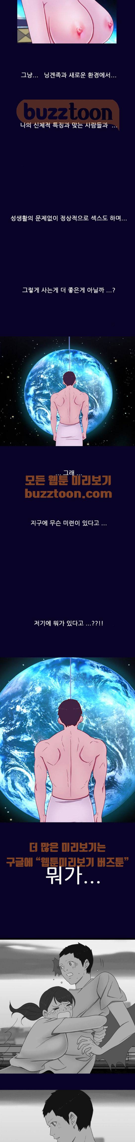 스퍼맨 시즌2 39화 5