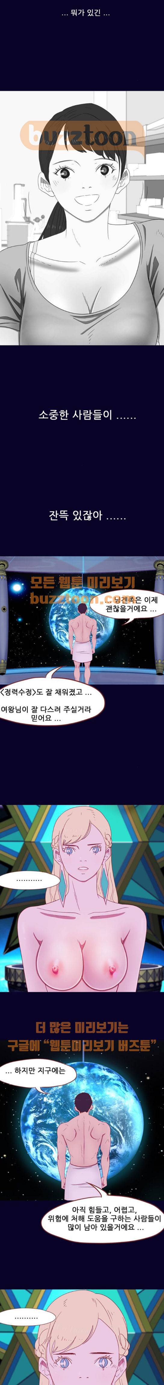 스퍼맨 시즌2 39화 7
