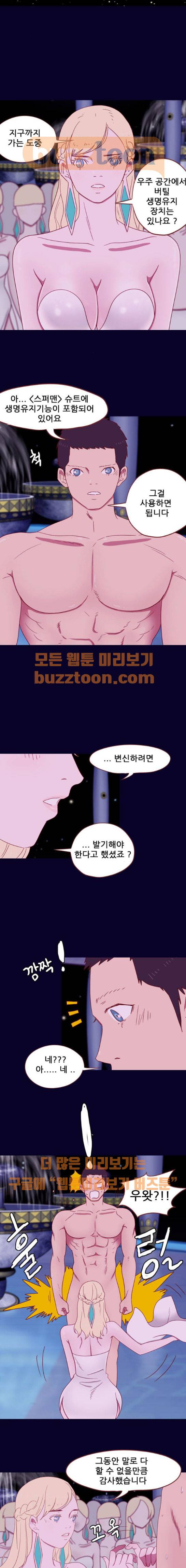 스퍼맨 시즌2 39화 9