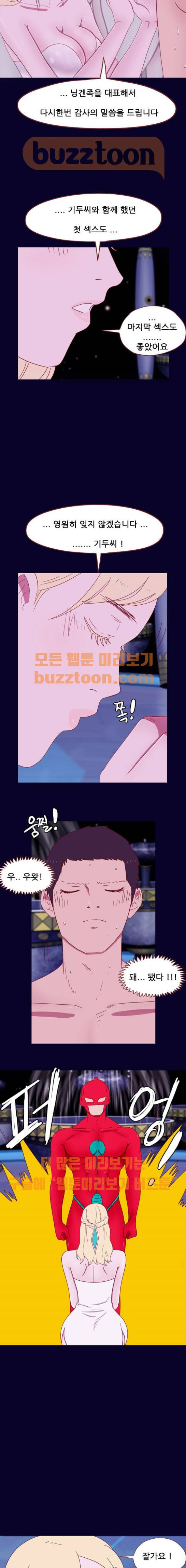 스퍼맨 시즌2 39화 10