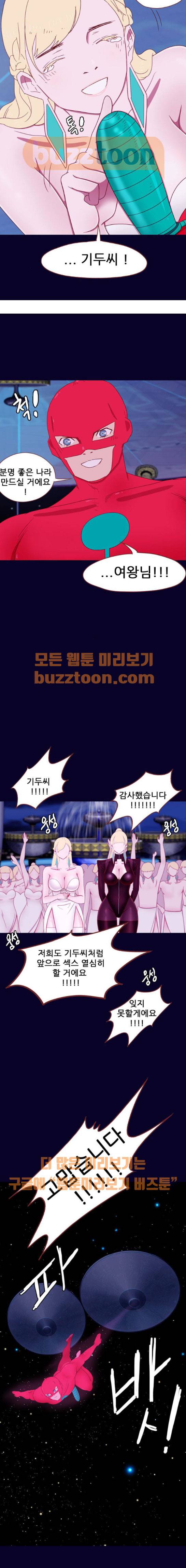 스퍼맨 시즌2 39화 11