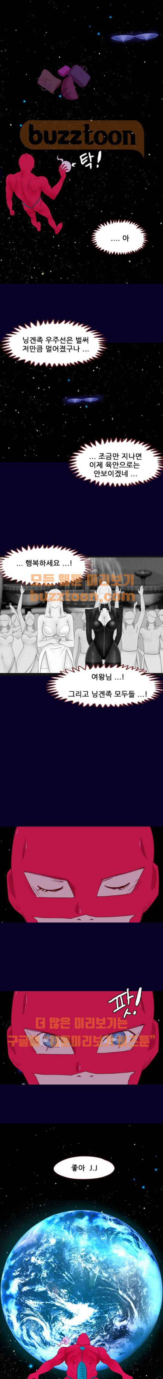 스퍼맨 시즌2 39화 13