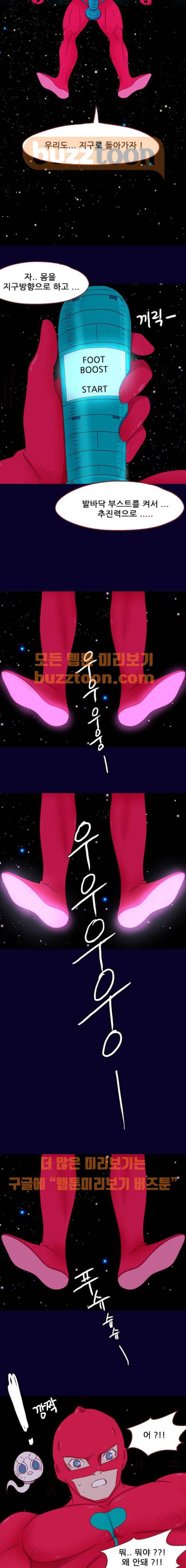 스퍼맨 시즌2 39화 14