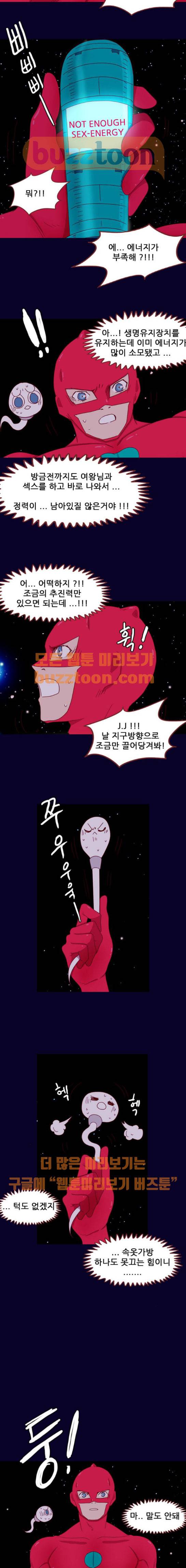 스퍼맨 시즌2 39화 15
