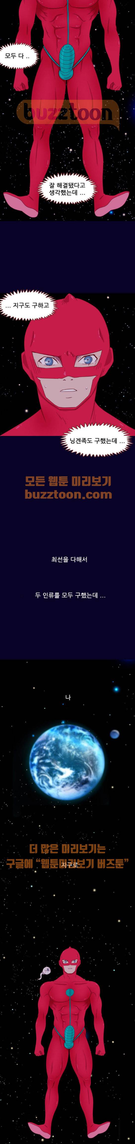 스퍼맨 시즌2 39화 16