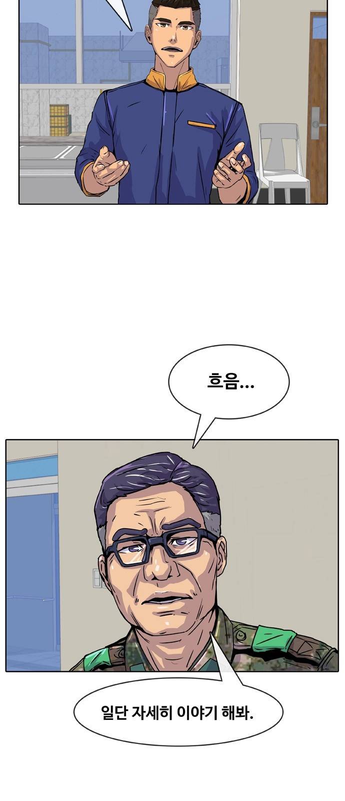 취사병 전설이 되다 9화 - 천국의 계단에서 4