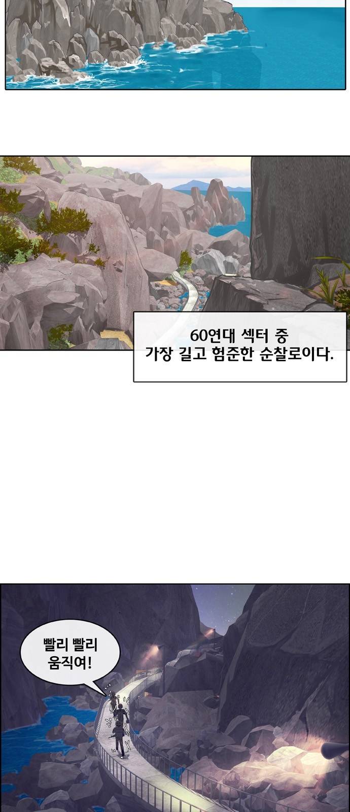 취사병 전설이 되다 9화 - 천국의 계단에서 7