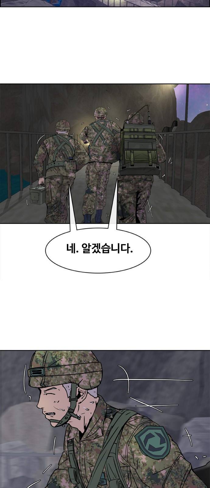 취사병 전설이 되다 9화 - 천국의 계단에서 8