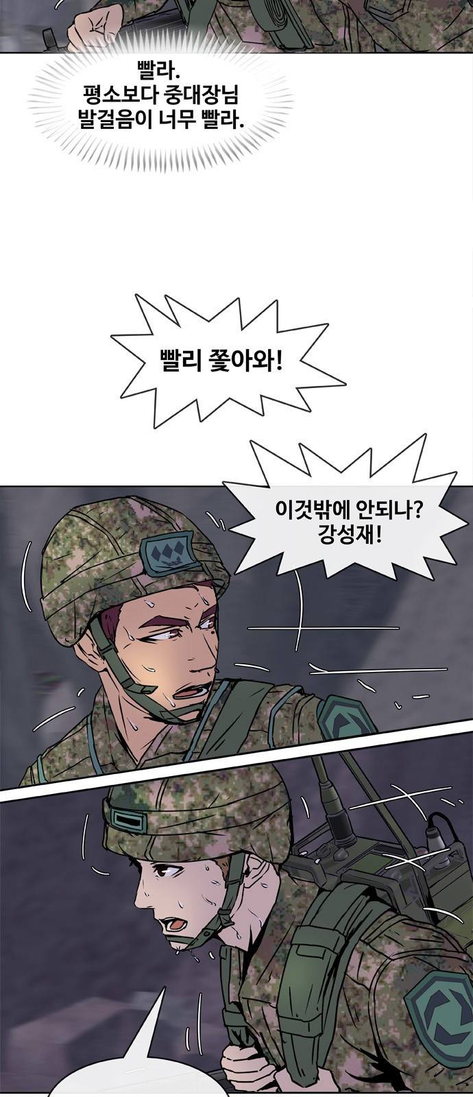 취사병 전설이 되다 9화 - 천국의 계단에서 9