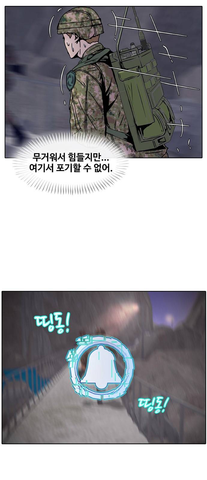 취사병 전설이 되다 9화 - 천국의 계단에서 12