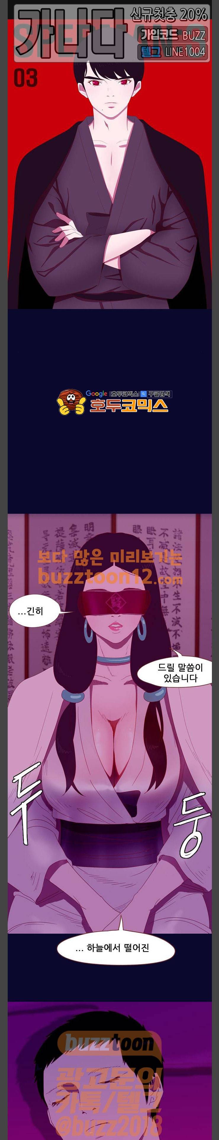 스퍼맨: 현자단의 역습 3화 1