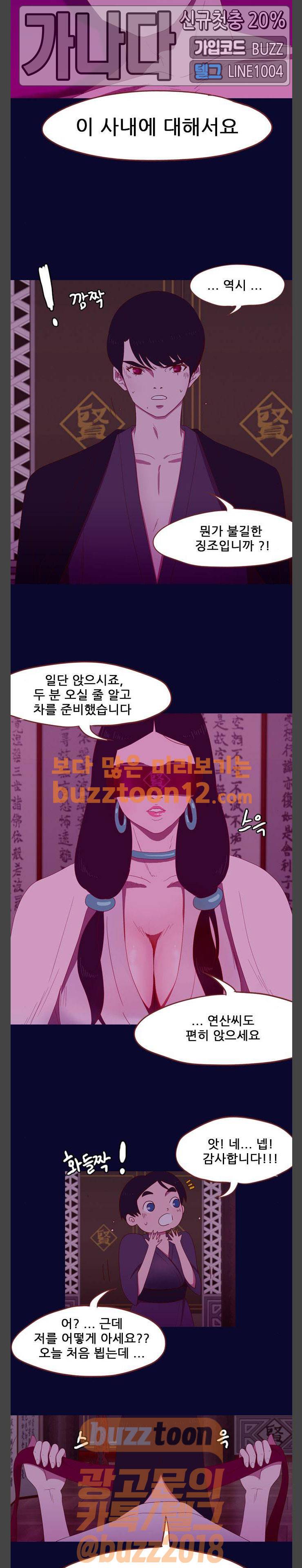스퍼맨: 현자단의 역습 3화 2