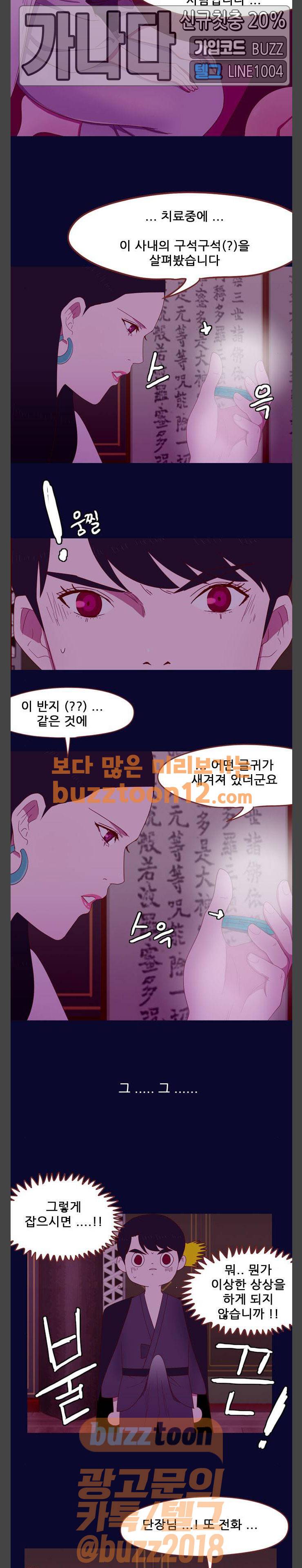 스퍼맨: 현자단의 역습 3화 4
