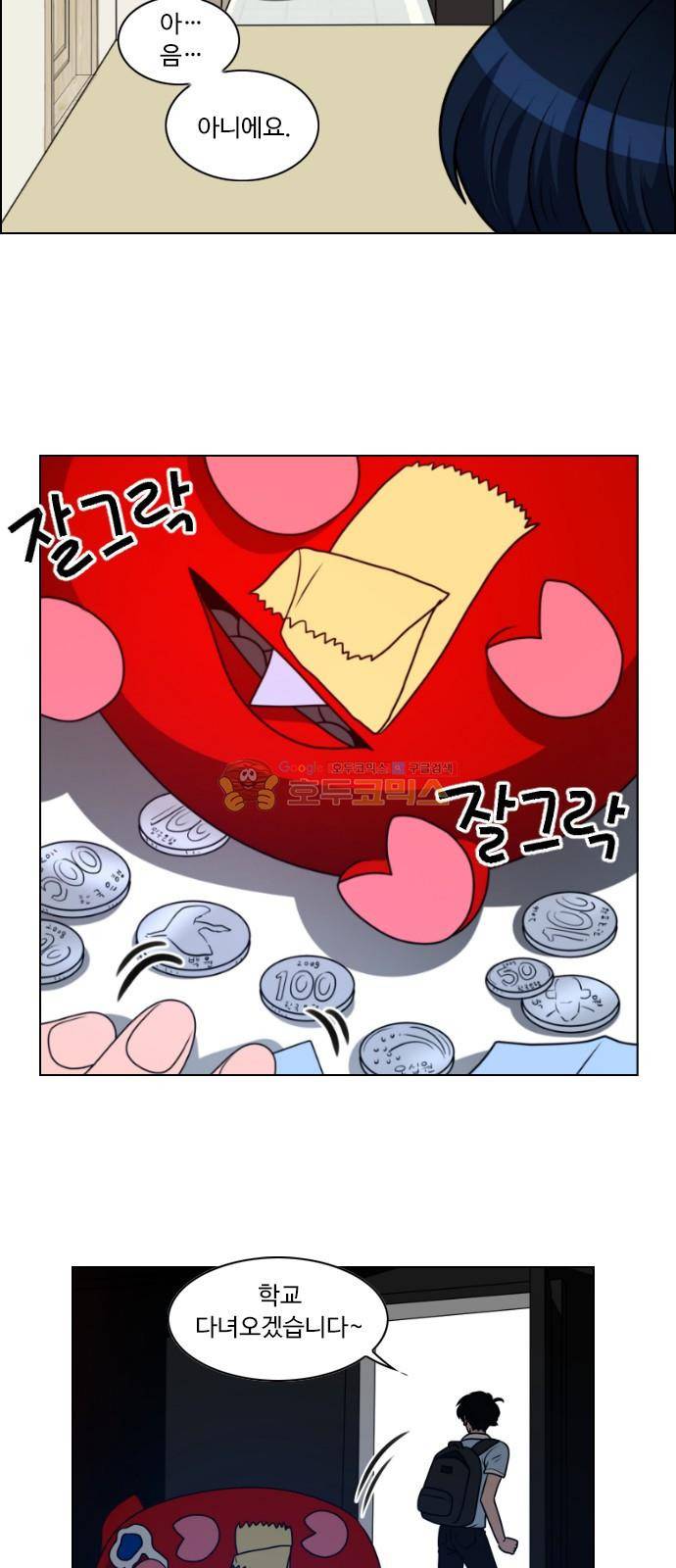 하드캐리 3화 - 플래티넘 5