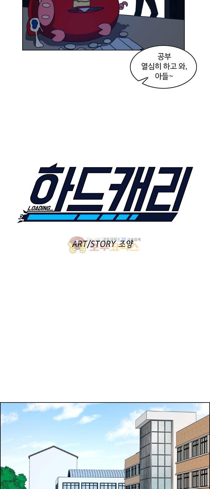 하드캐리 3화 - 플래티넘 6