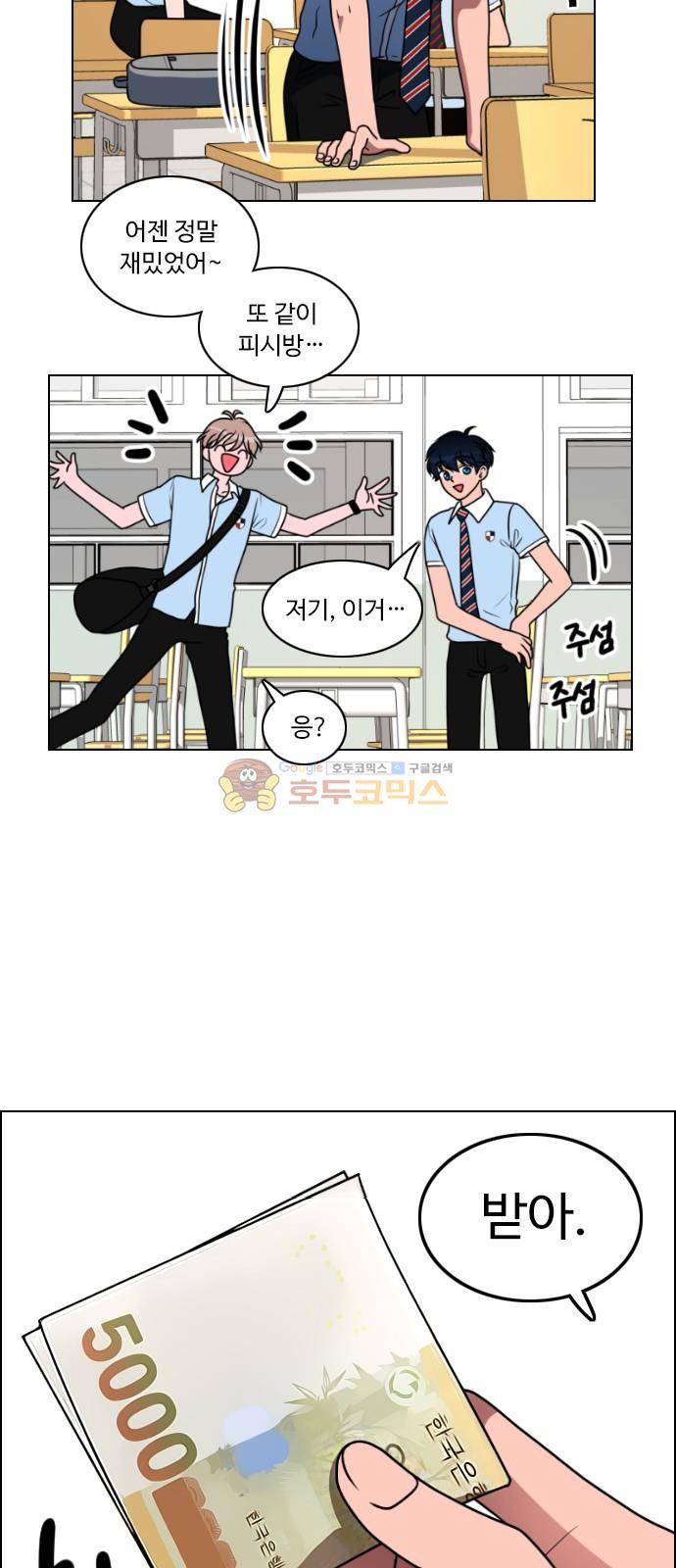 하드캐리 3화 - 플래티넘 10