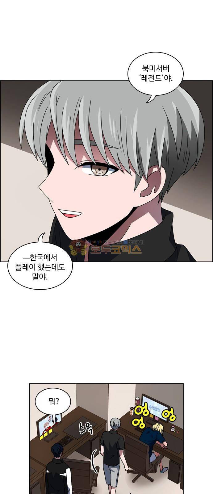 하드캐리 10화 - 닉네임 4
