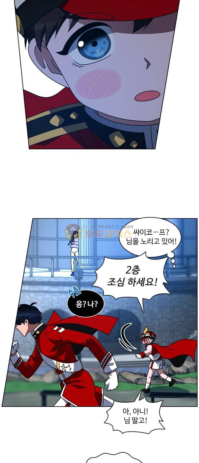 하드캐리 10화 - 닉네임 9