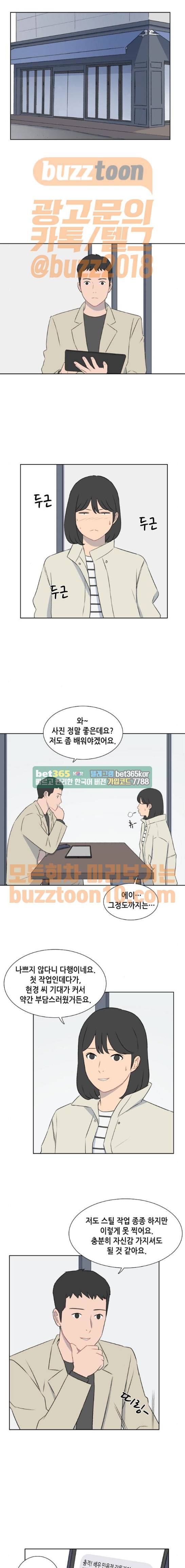 클로즈업 44화 1