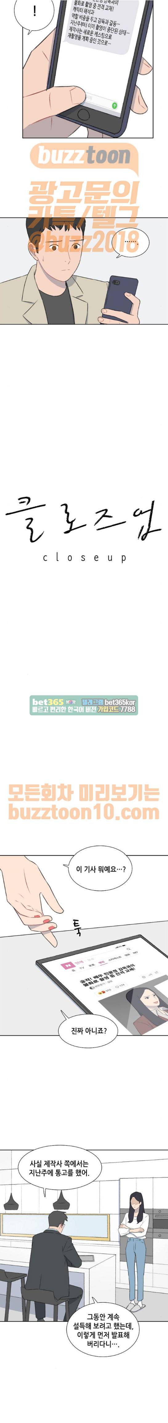 클로즈업 44화 2