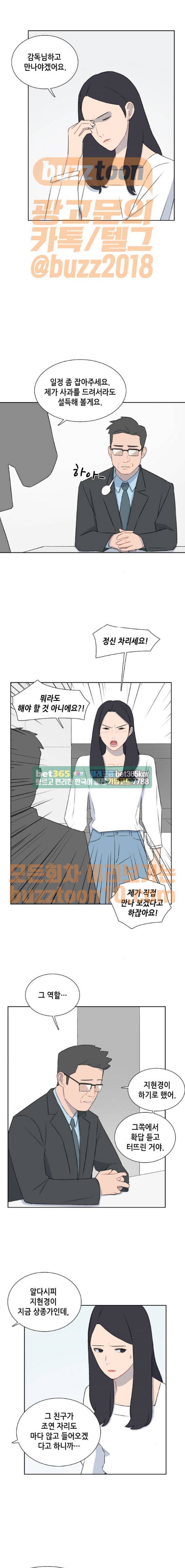 클로즈업 44화 3