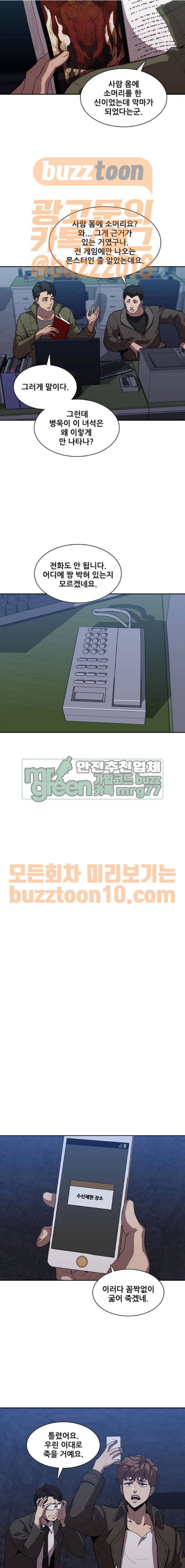 블랙엔젤 27화 2