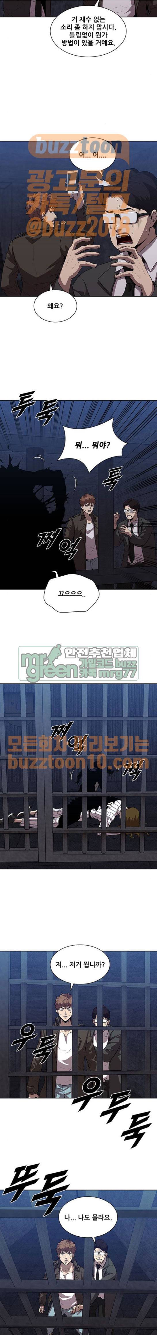 블랙엔젤 27화 3
