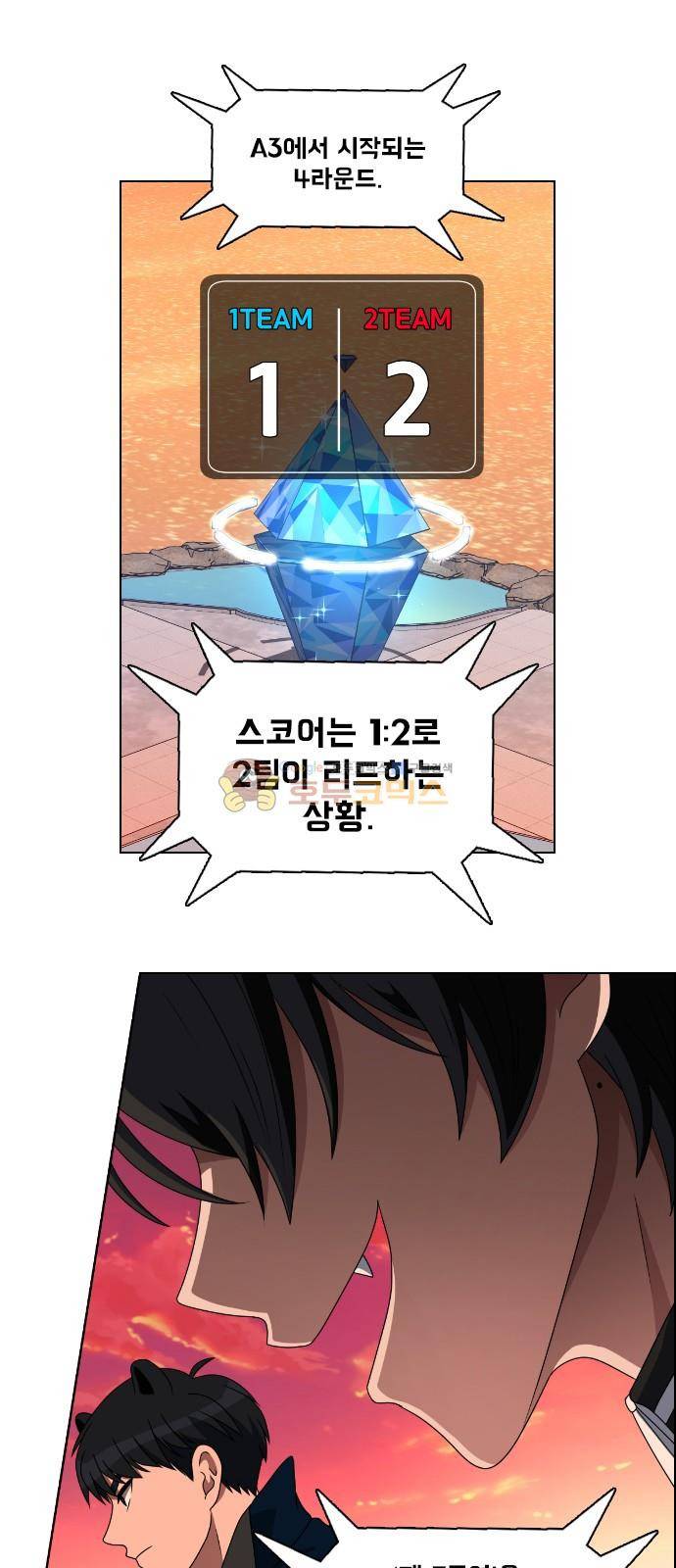 하드캐리 18화 - 이탈 1