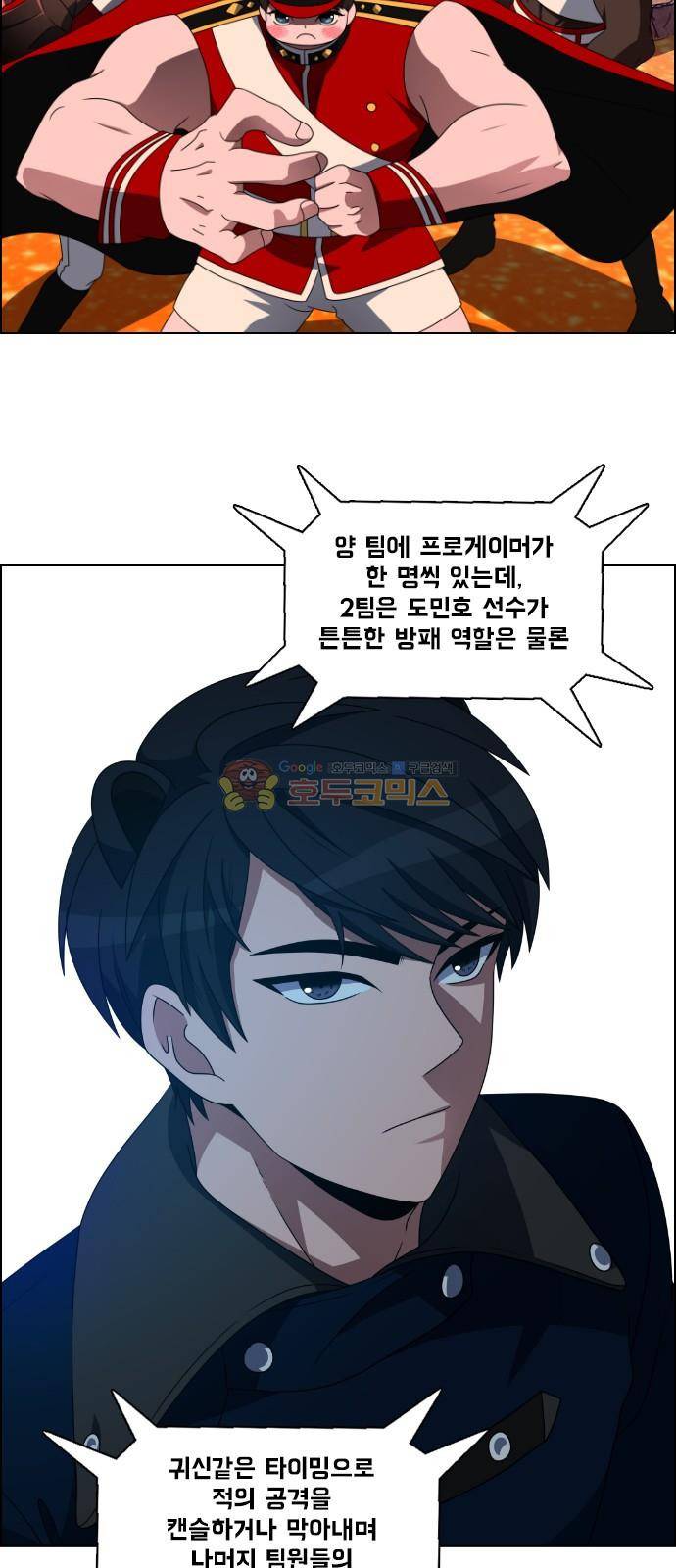 하드캐리 18화 - 이탈 3
