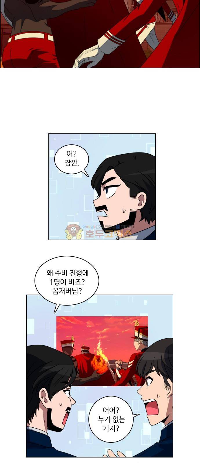 하드캐리 18화 - 이탈 7