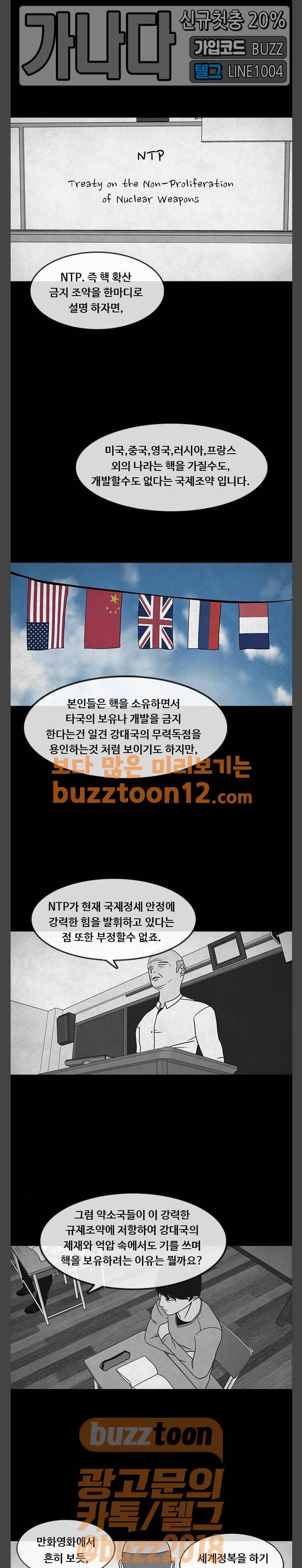 머니게임 36화 1