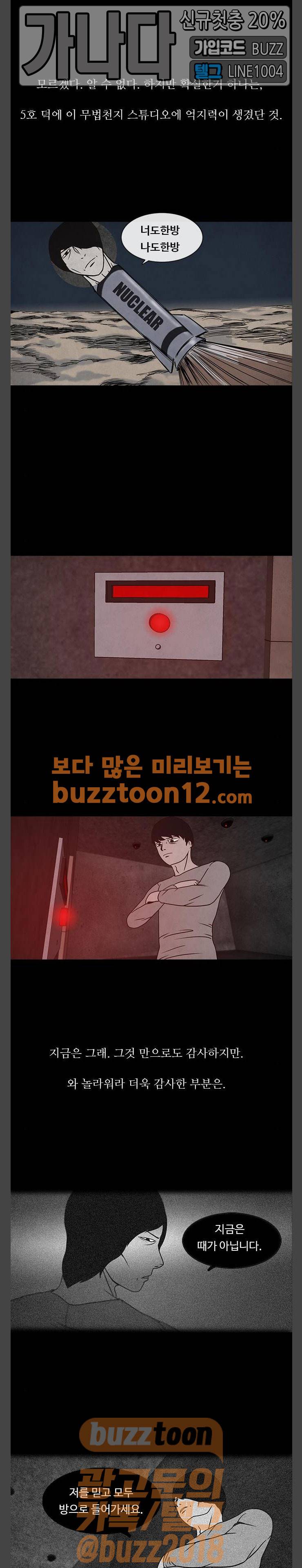 머니게임 36화 4