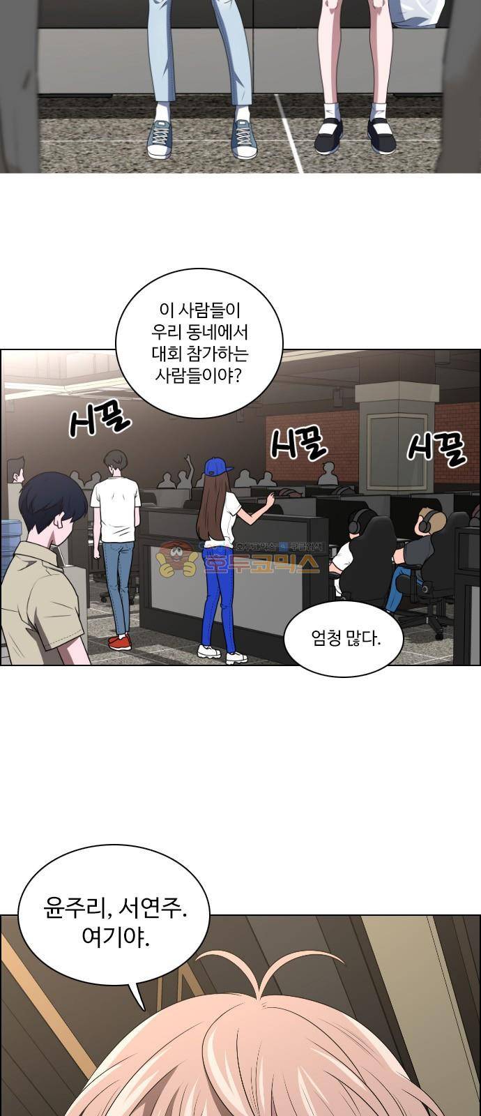 하드캐리 42화 - 동물친구들 2