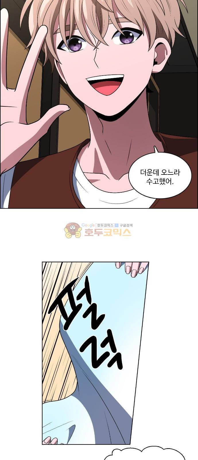 하드캐리 42화 - 동물친구들 3