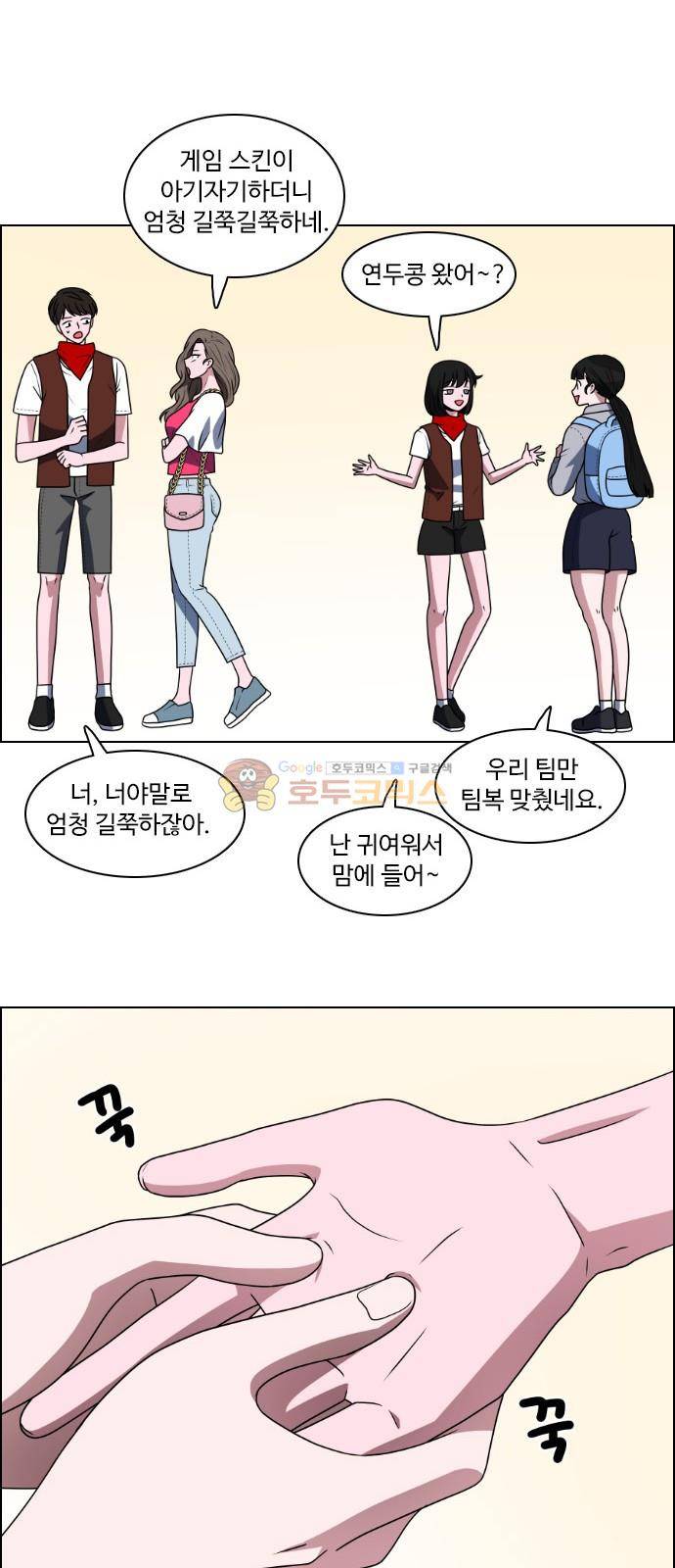 하드캐리 42화 - 동물친구들 5