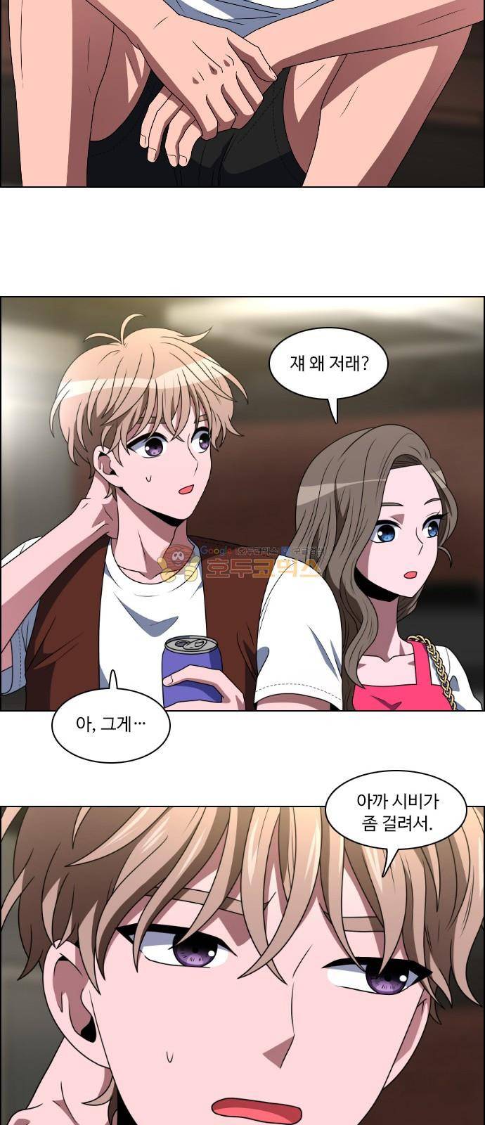 하드캐리 42화 - 동물친구들 9