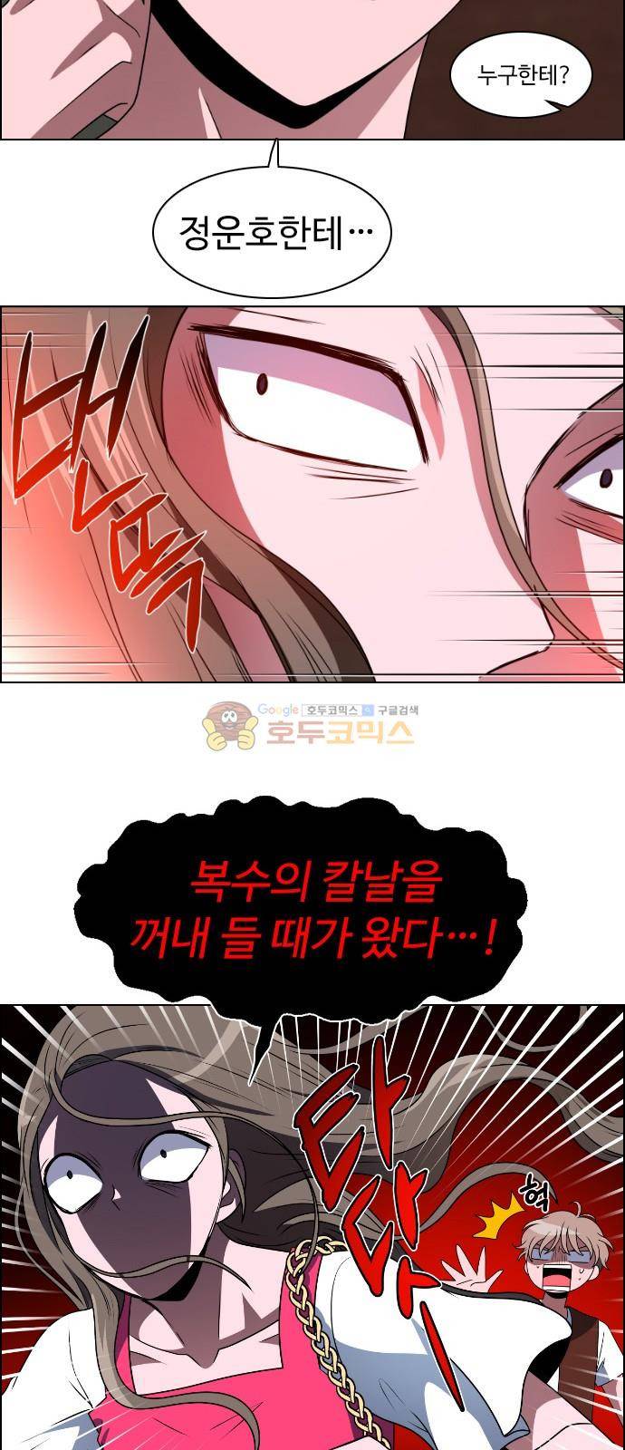 하드캐리 42화 - 동물친구들 10