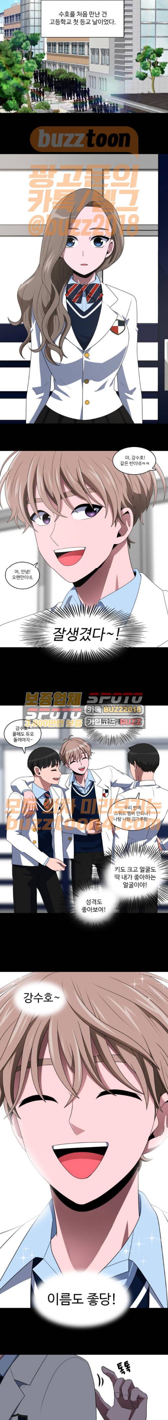 하드캐리 48화 - 같이 할래 2