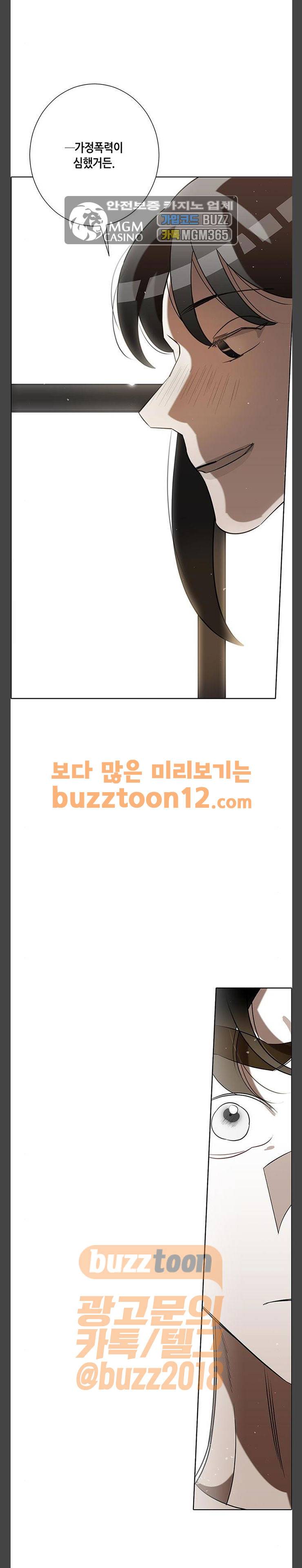 식스틴 67화 1