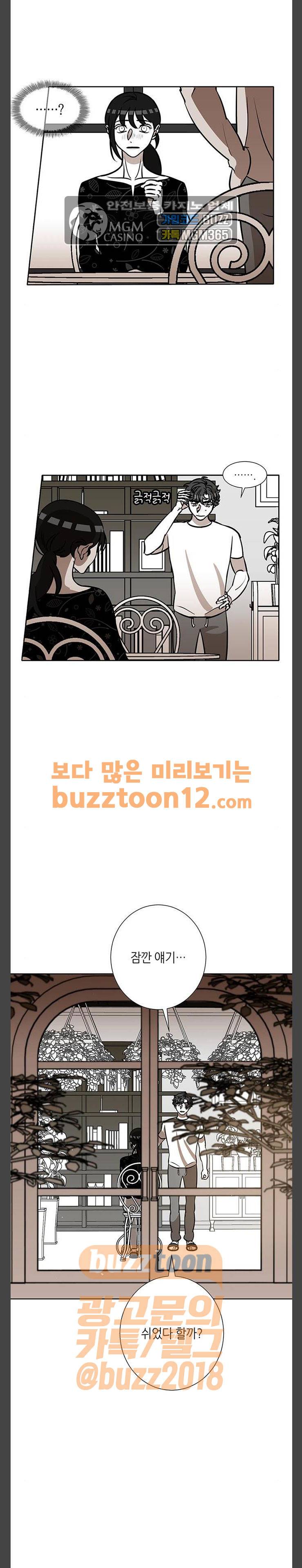 식스틴 67화 3