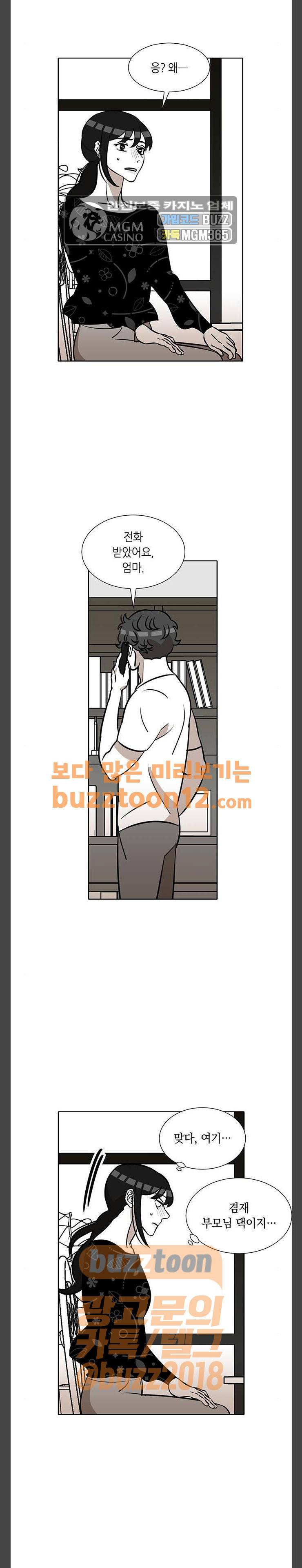식스틴 67화 4