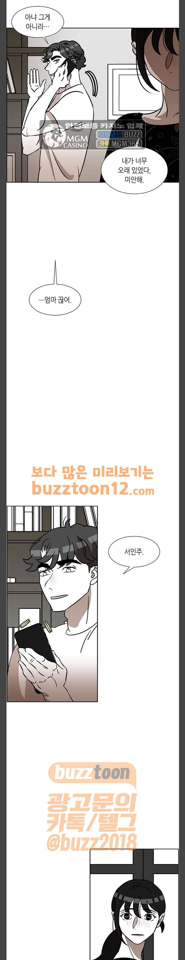 식스틴 67화 6