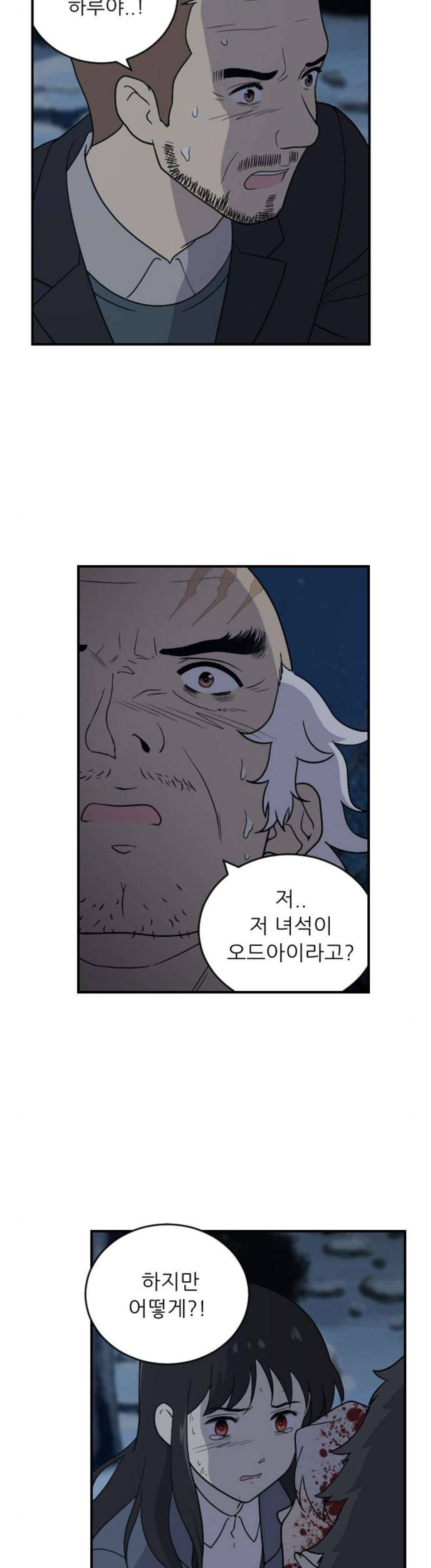하나의 하루 106화 2