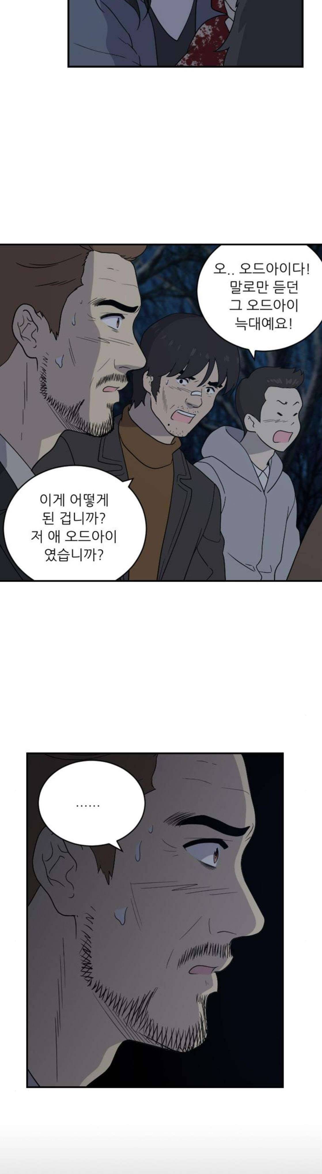 하나의 하루 106화 3