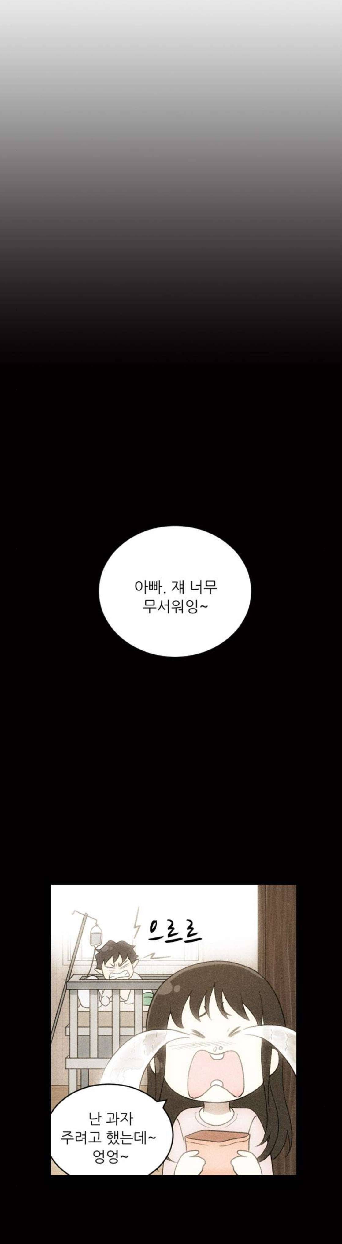 하나의 하루 106화 4