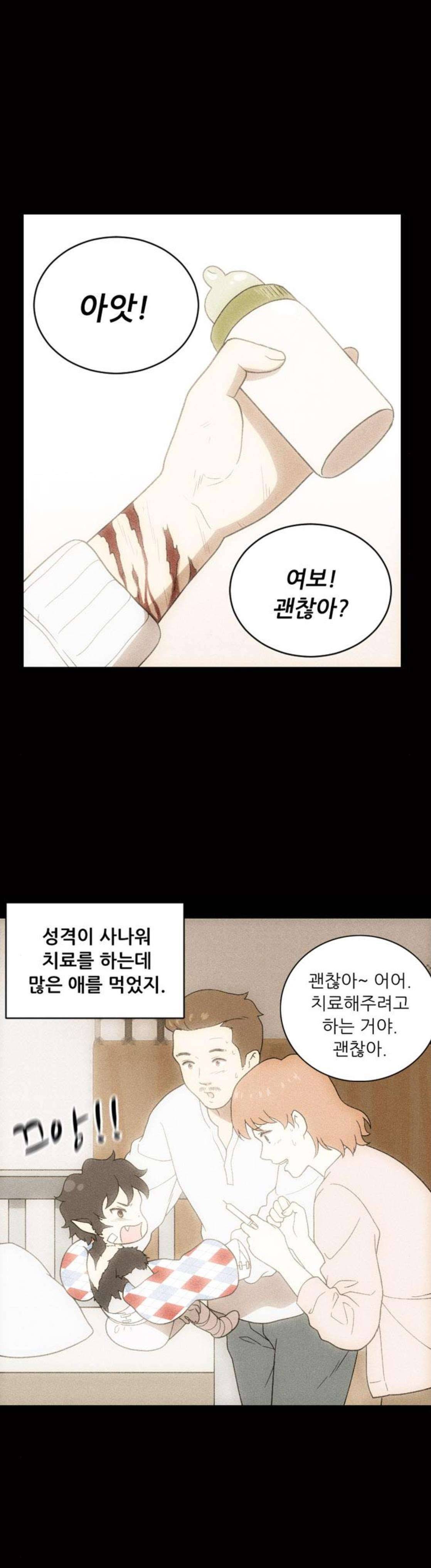 하나의 하루 106화 7