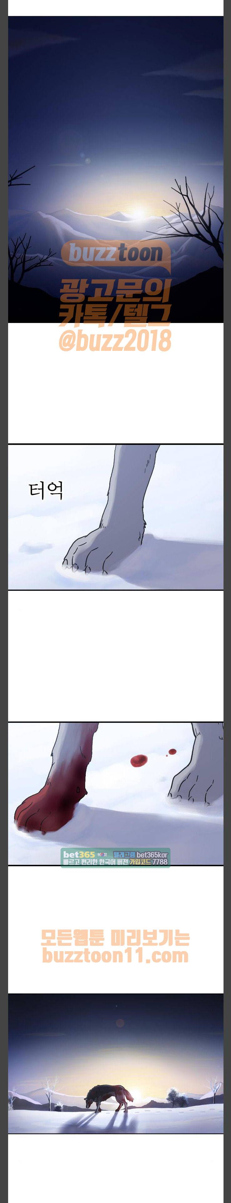 하나의 하루 112화 1
