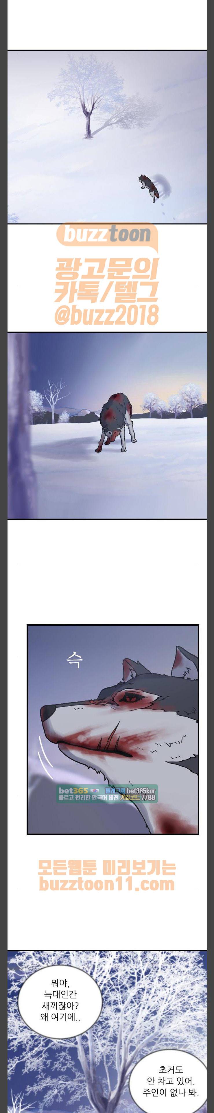 하나의 하루 112화 2